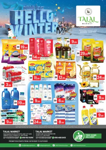 مرحبا باشتاء من سوق طلال